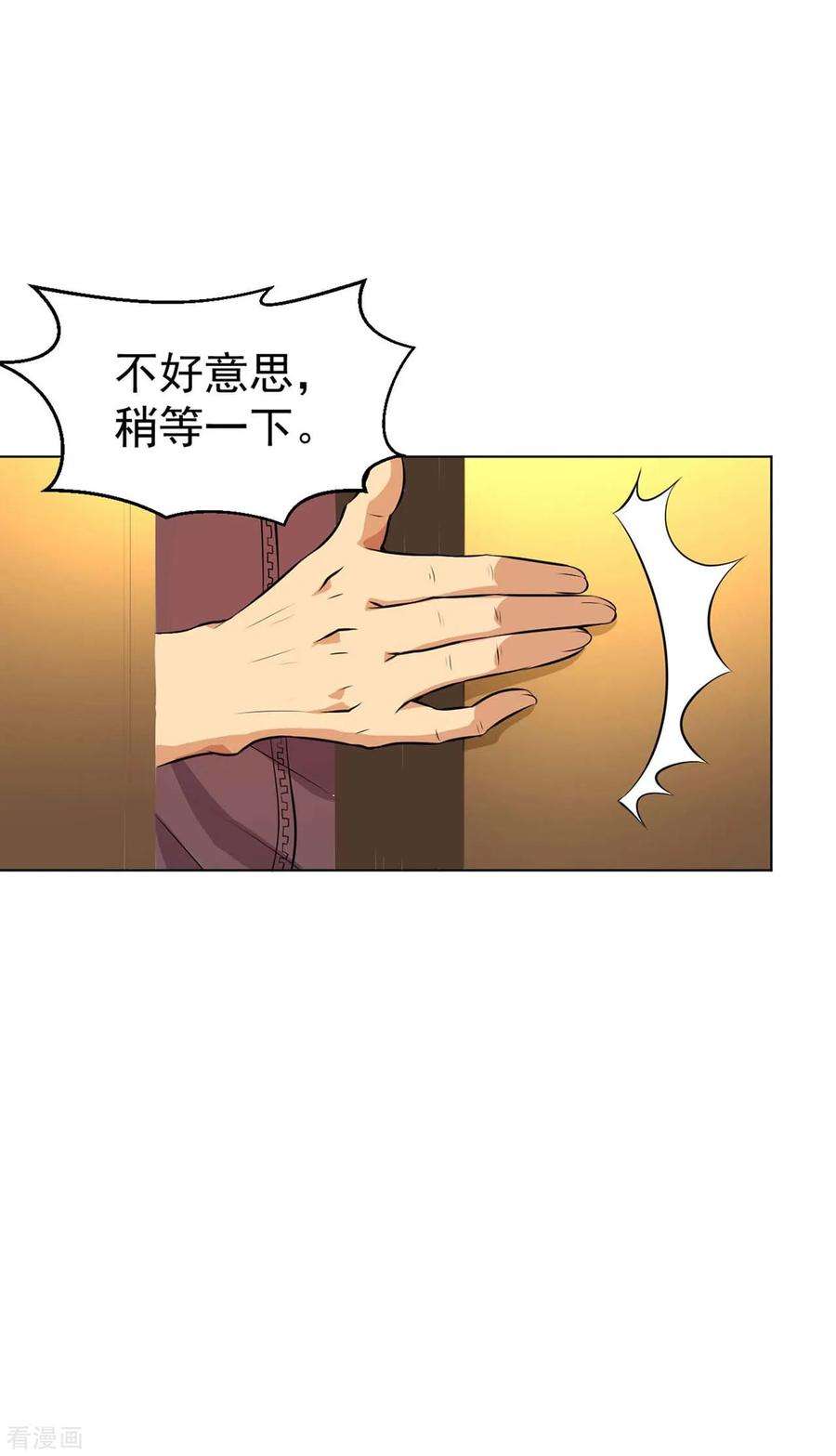 医等狂兵87话 地府日游使