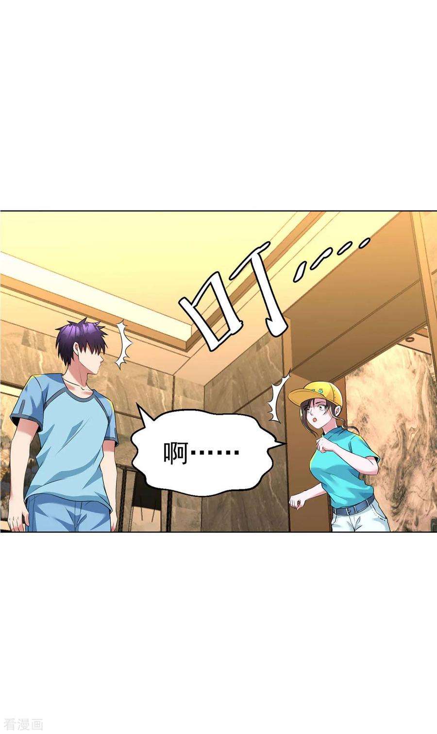 医等狂兵88话 羊入虎口1