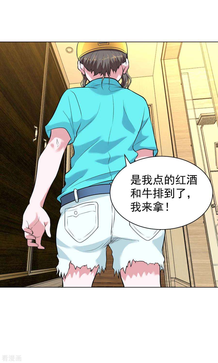 医等狂兵88话 羊入虎口1