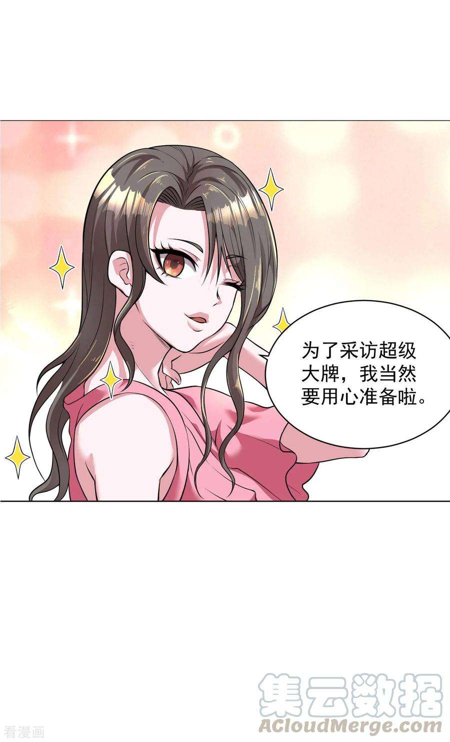 医等狂兵88话 羊入虎口1