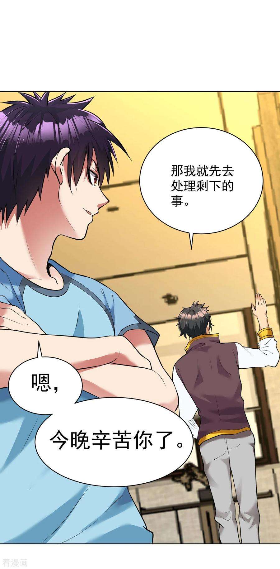 医等狂兵88话 羊入虎口1