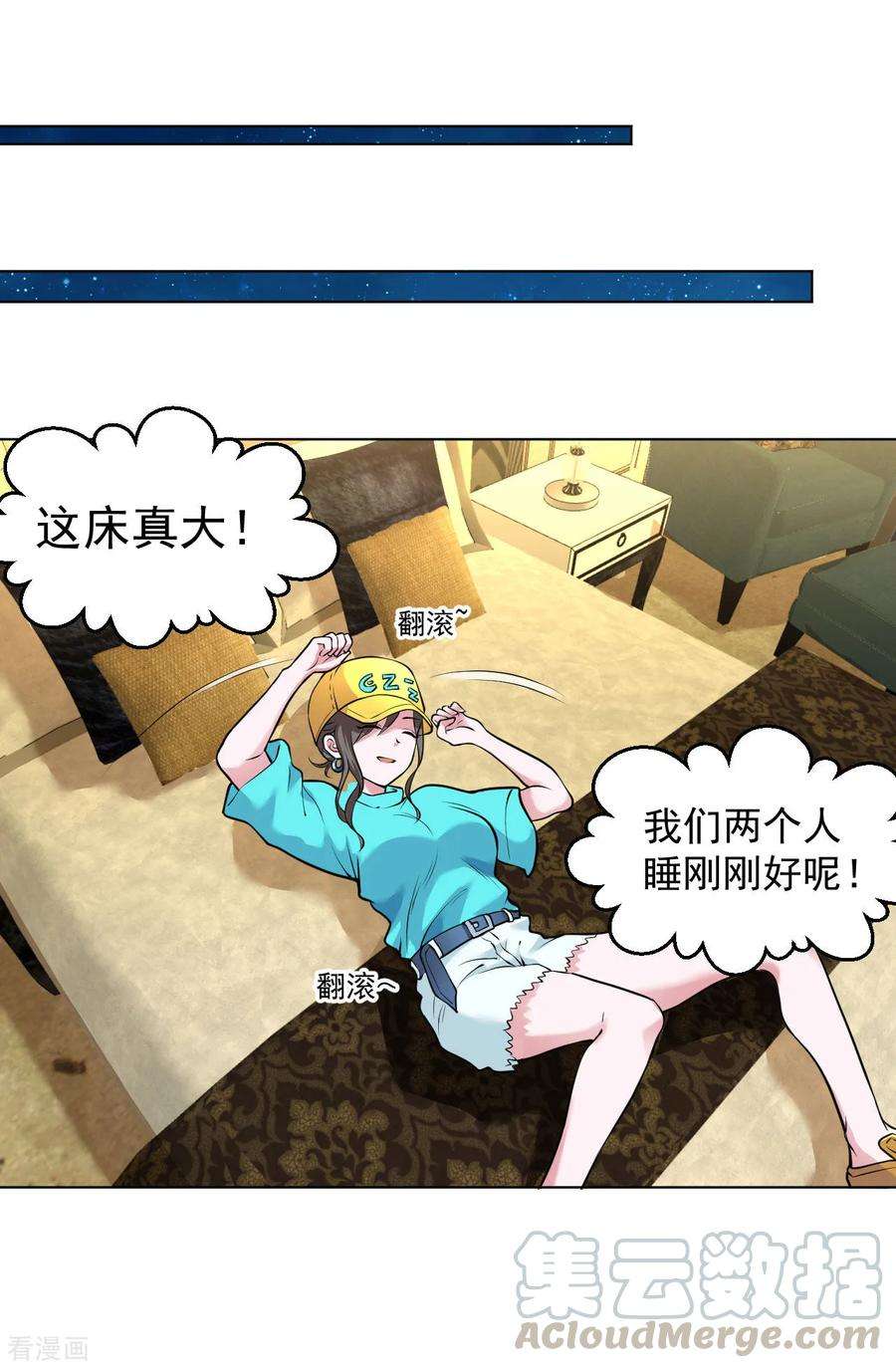 医等狂兵88话 羊入虎口1