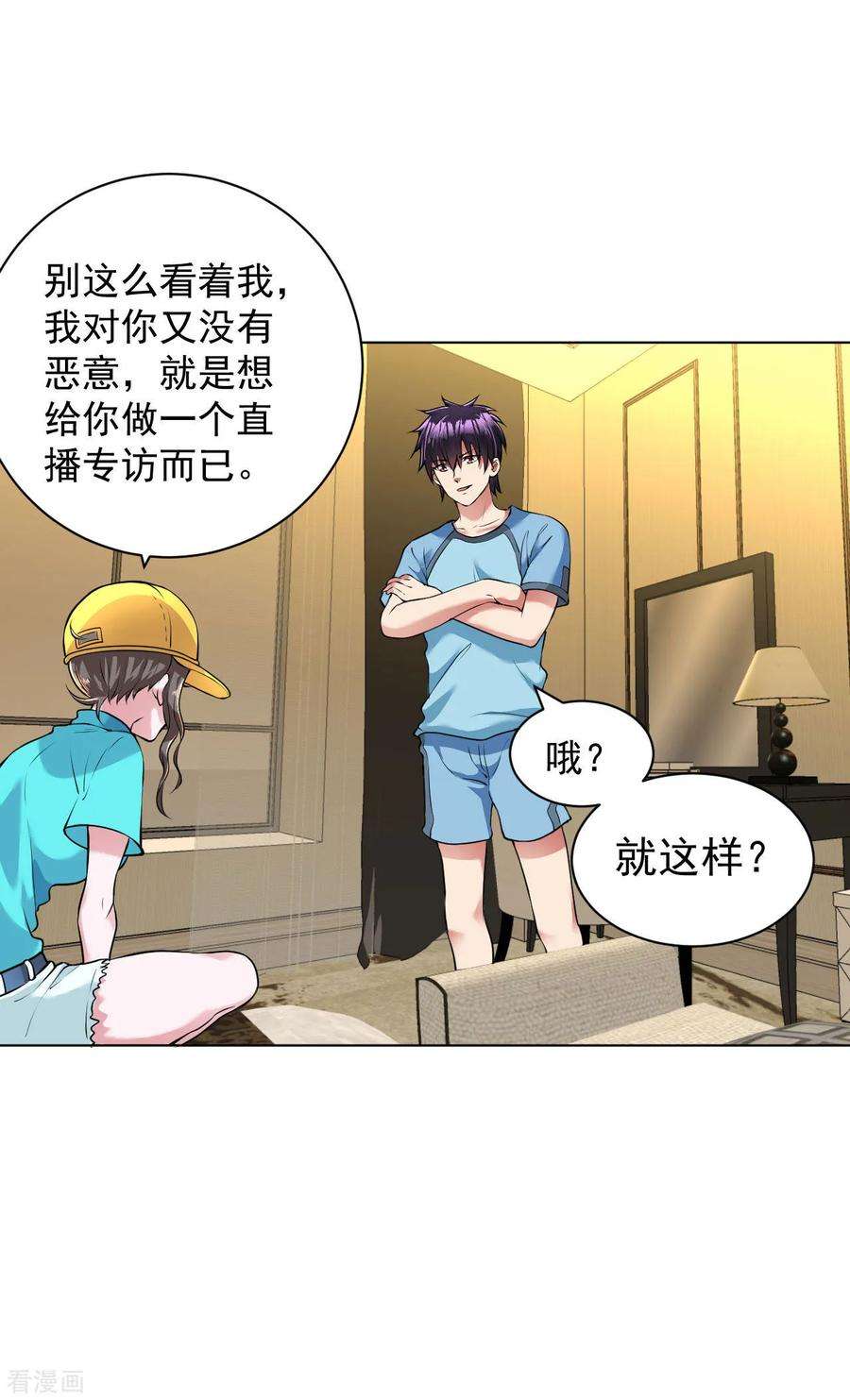 医等狂兵88话 羊入虎口1