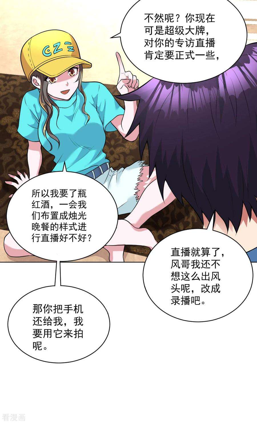 医等狂兵88话 羊入虎口1