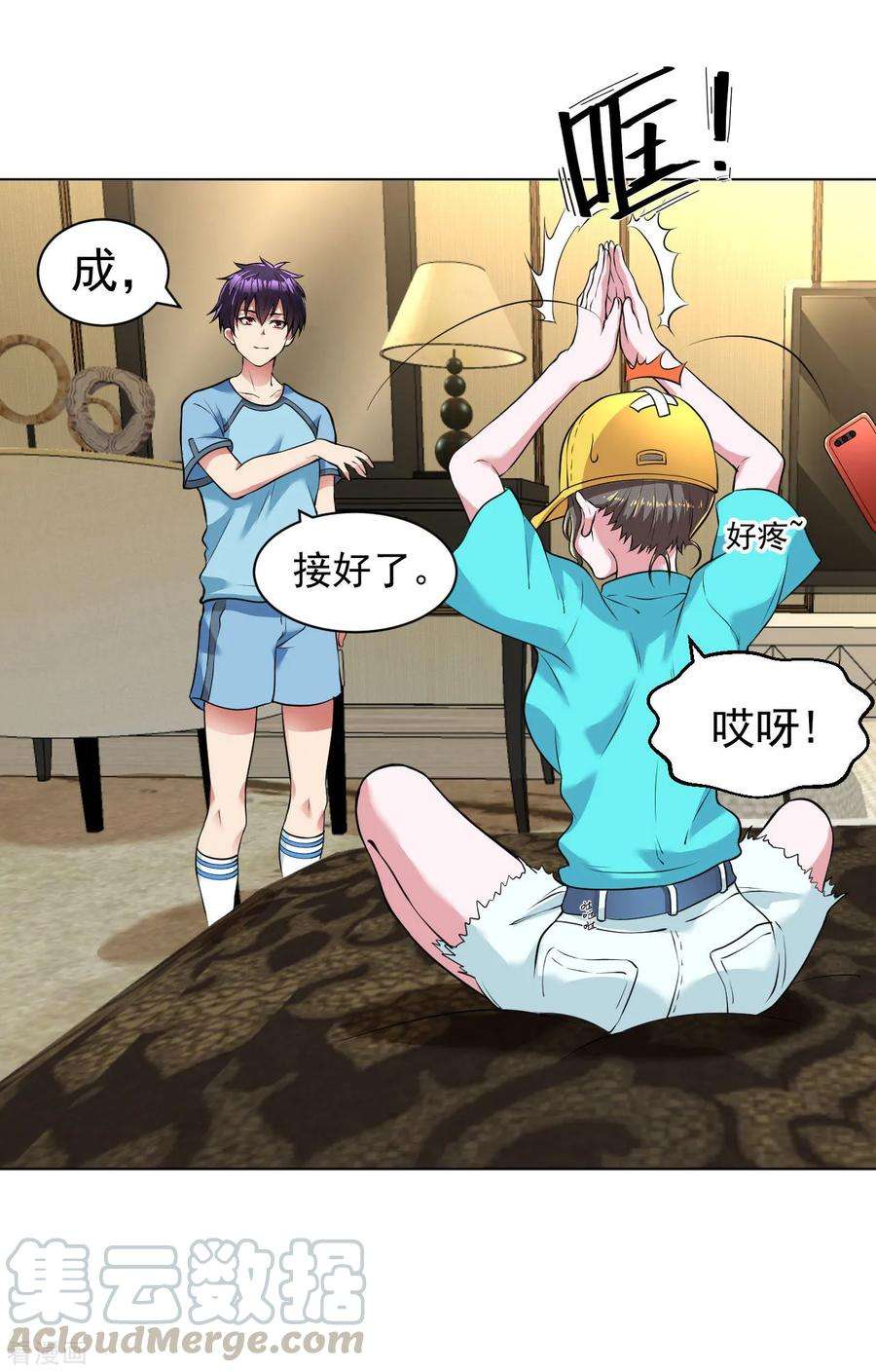 医等狂兵88话 羊入虎口1