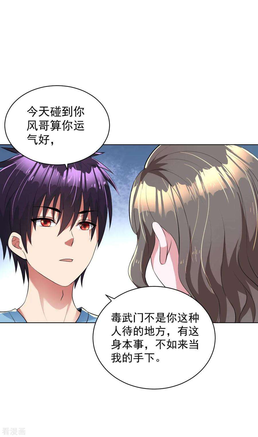 医等狂兵90话 候补勾魂使