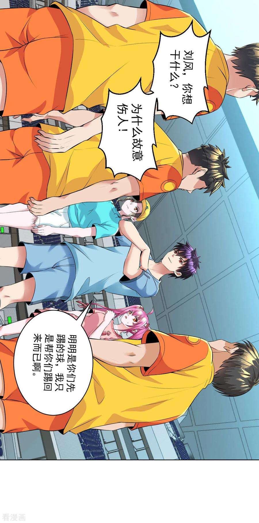 医等狂兵91话 一球敬一球