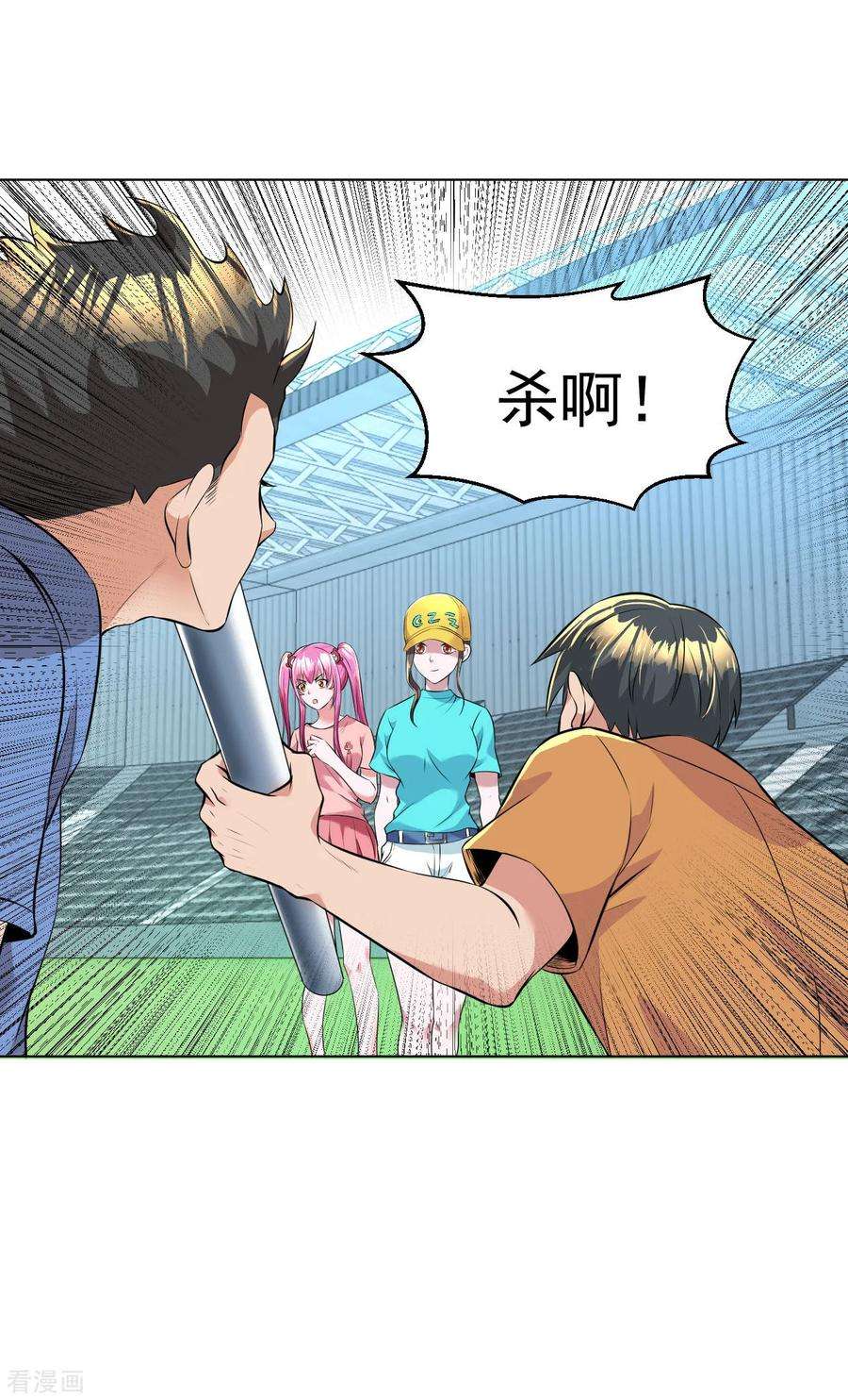 医等狂兵91话 一球敬一球