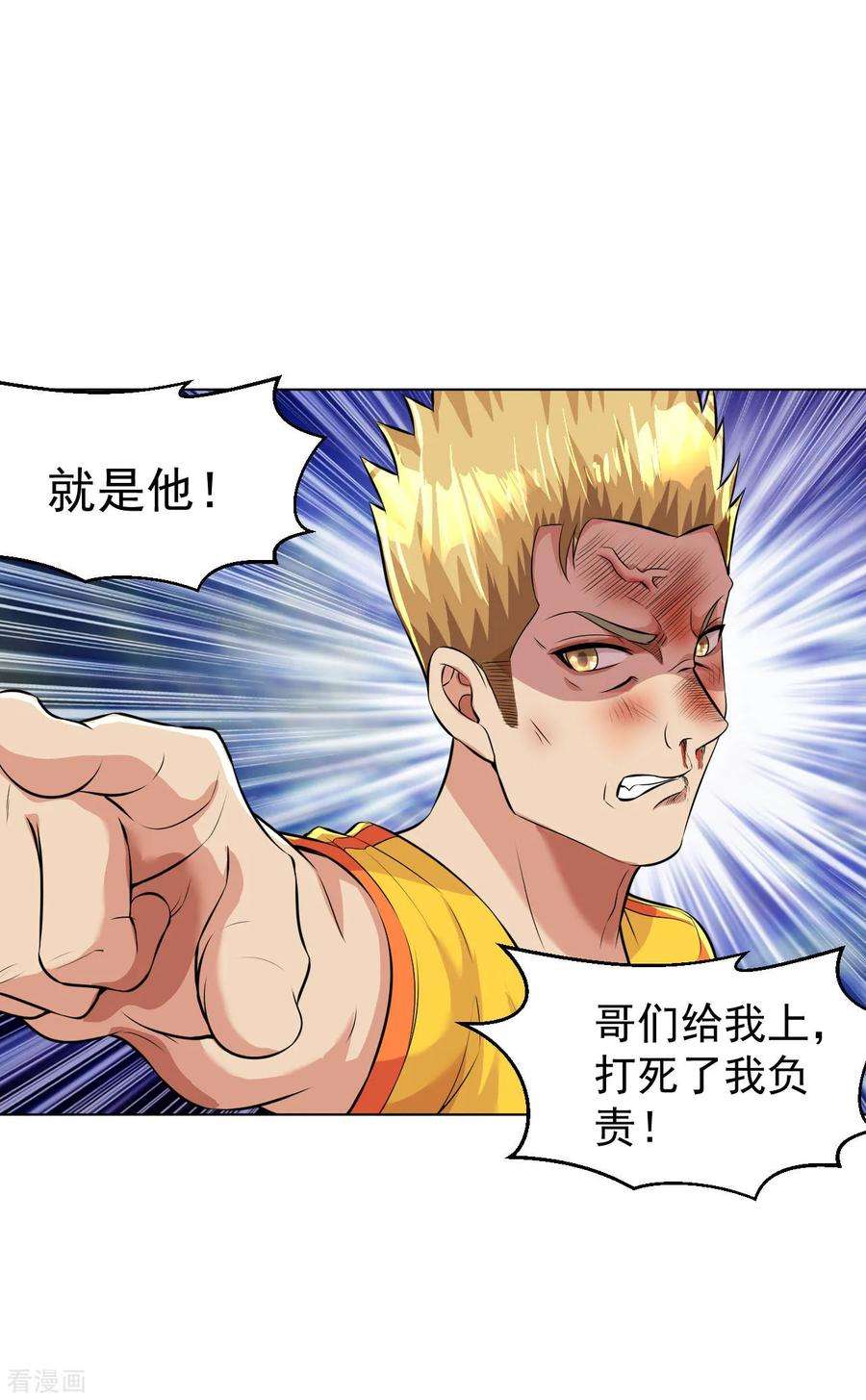 医等狂兵91话 一球敬一球