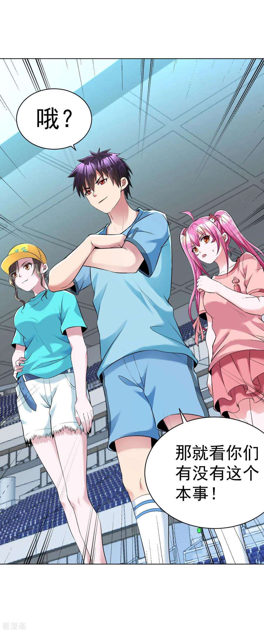 医等狂兵91话 一球敬一球