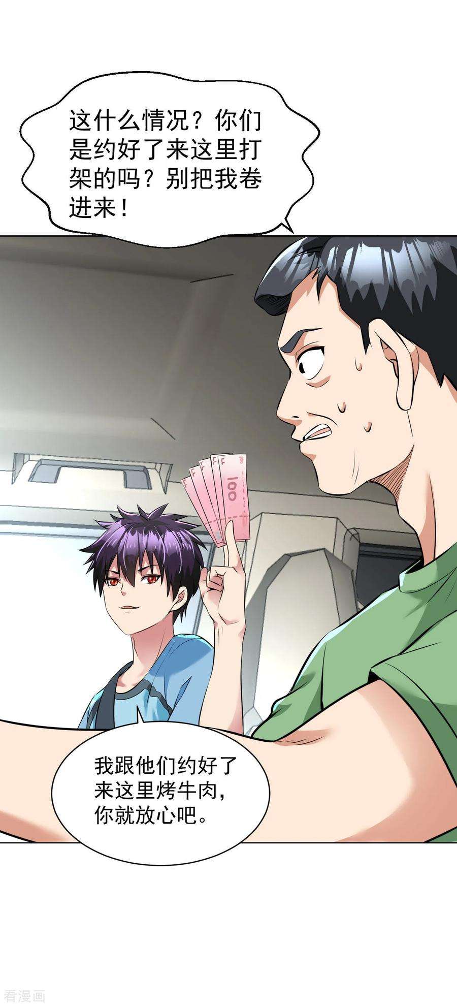 医等狂兵92话 熟悉的身影