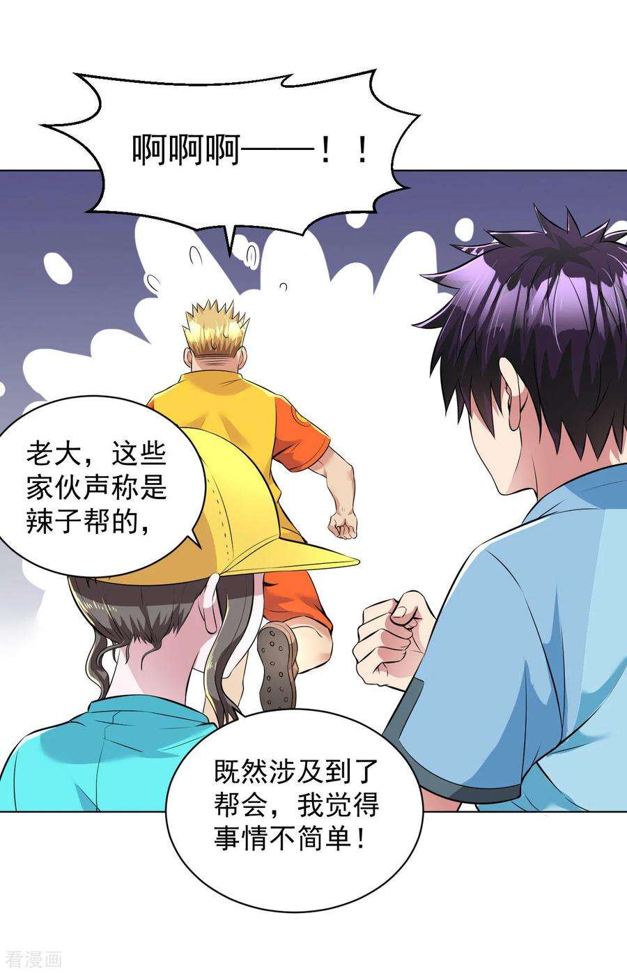 医等狂兵92话 熟悉的身影