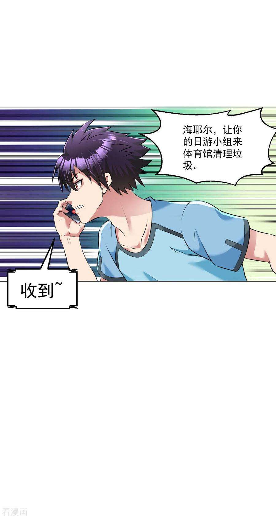 医等狂兵92话 熟悉的身影