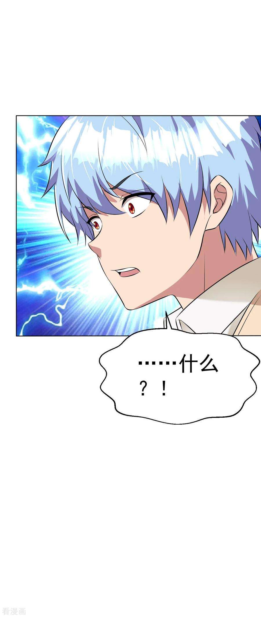 医等狂兵93话 将计就计