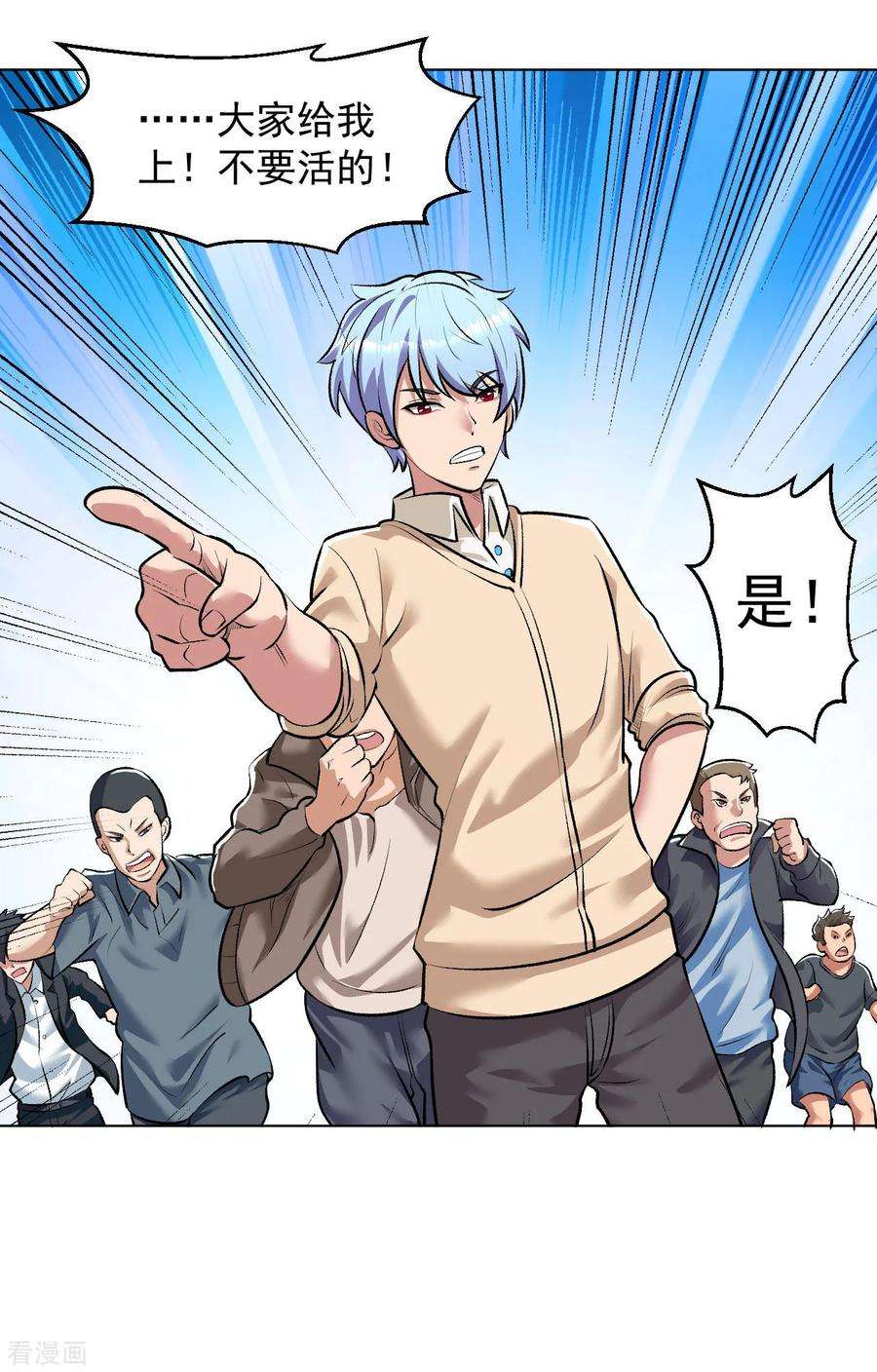 医等狂兵93话 将计就计