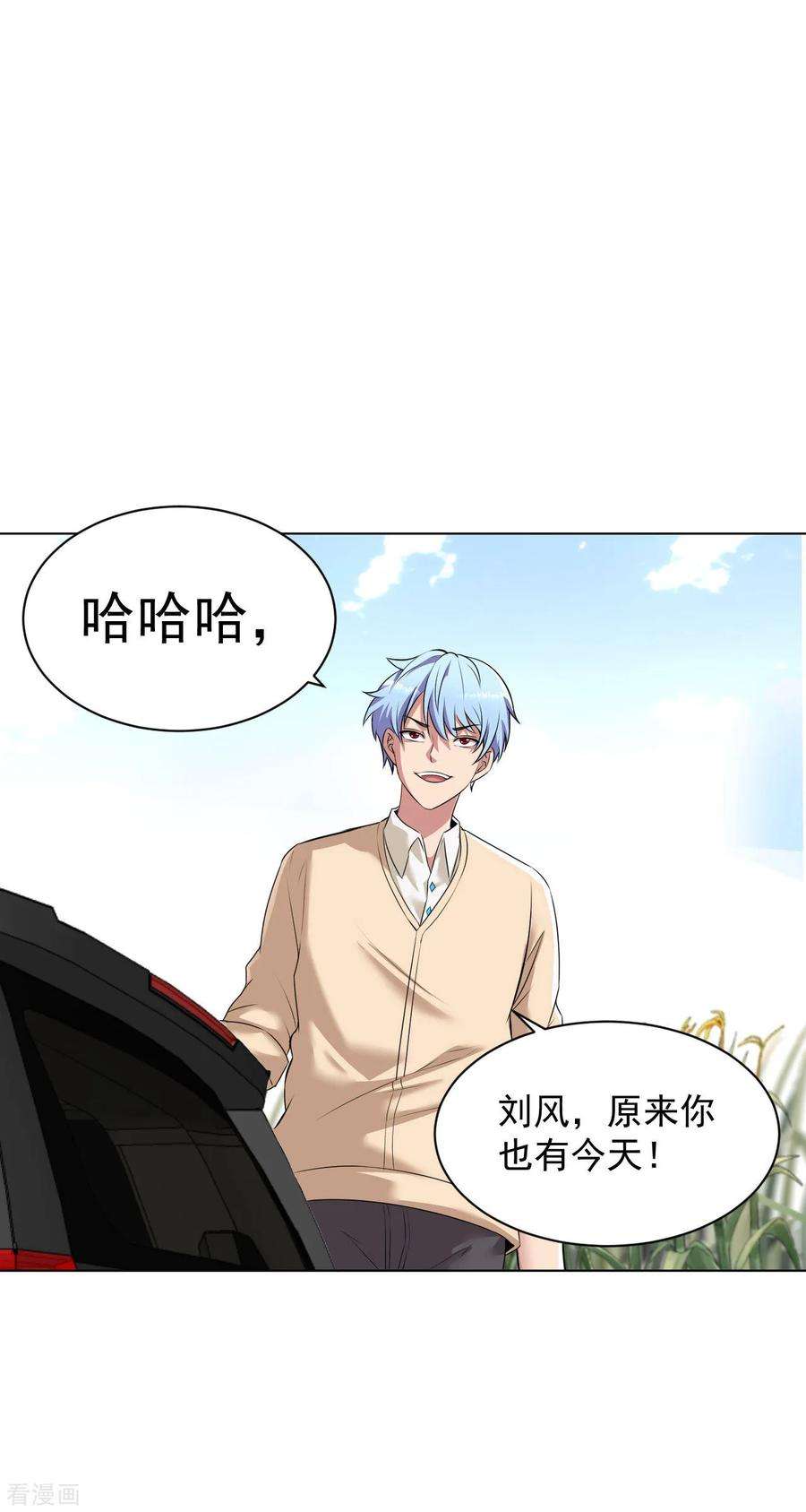 医等狂兵93话 将计就计