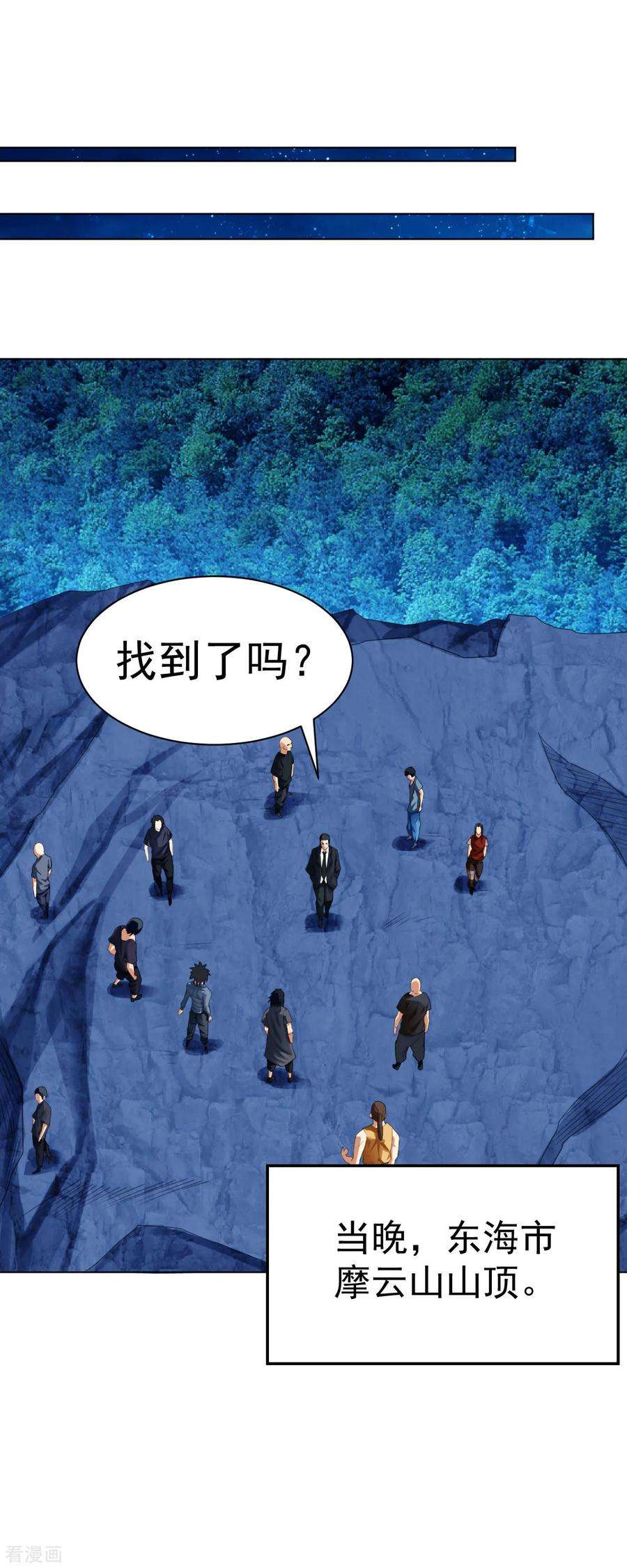 医等狂兵95话 毒王现身