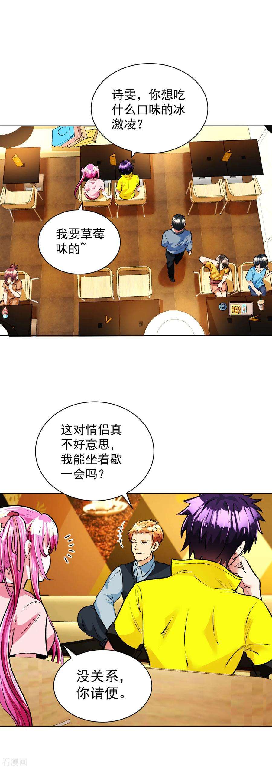 医等狂兵95话 毒王现身