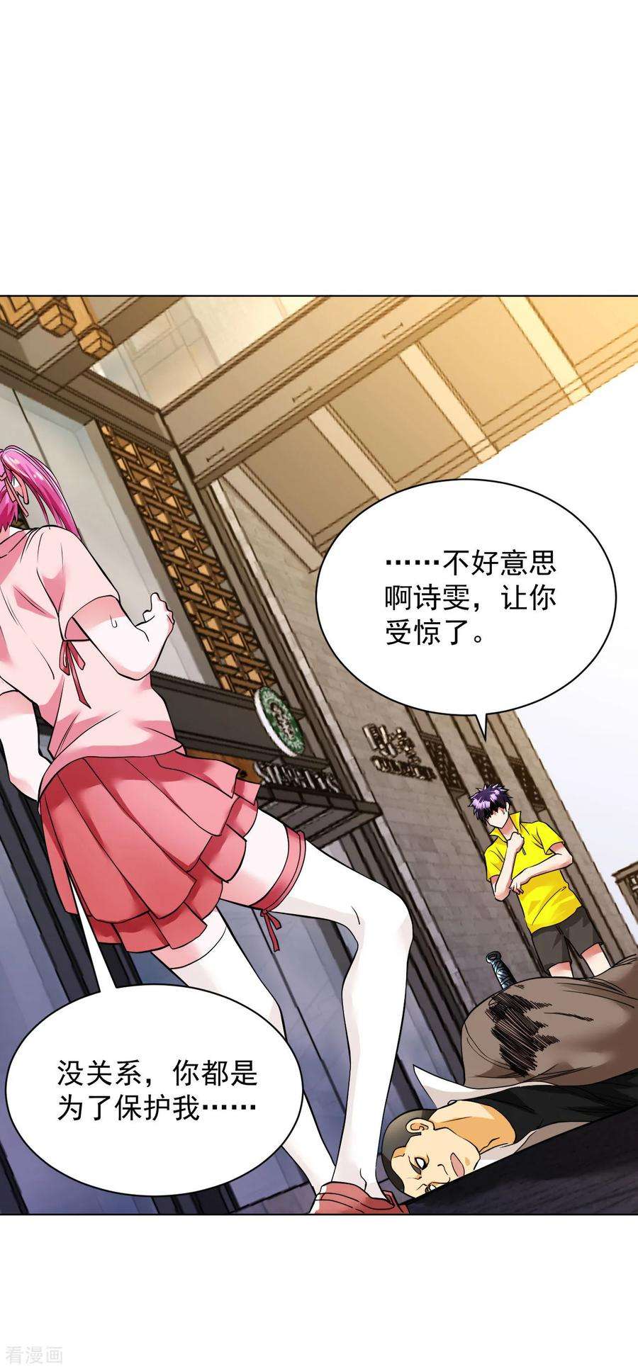 医等狂兵97话 手刃苗熊