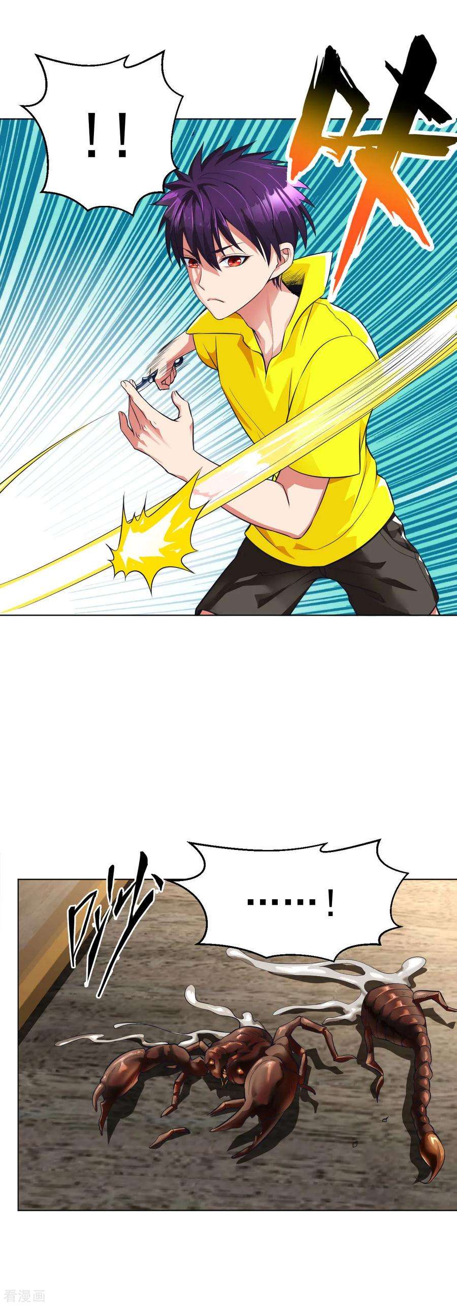 医等狂兵99话 反杀毒蝎王