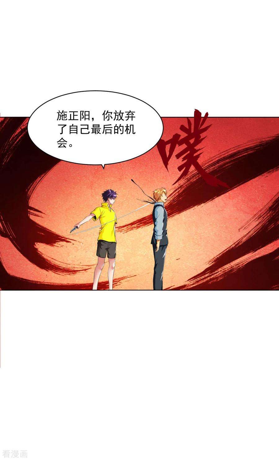 医等狂兵99话 反杀毒蝎王