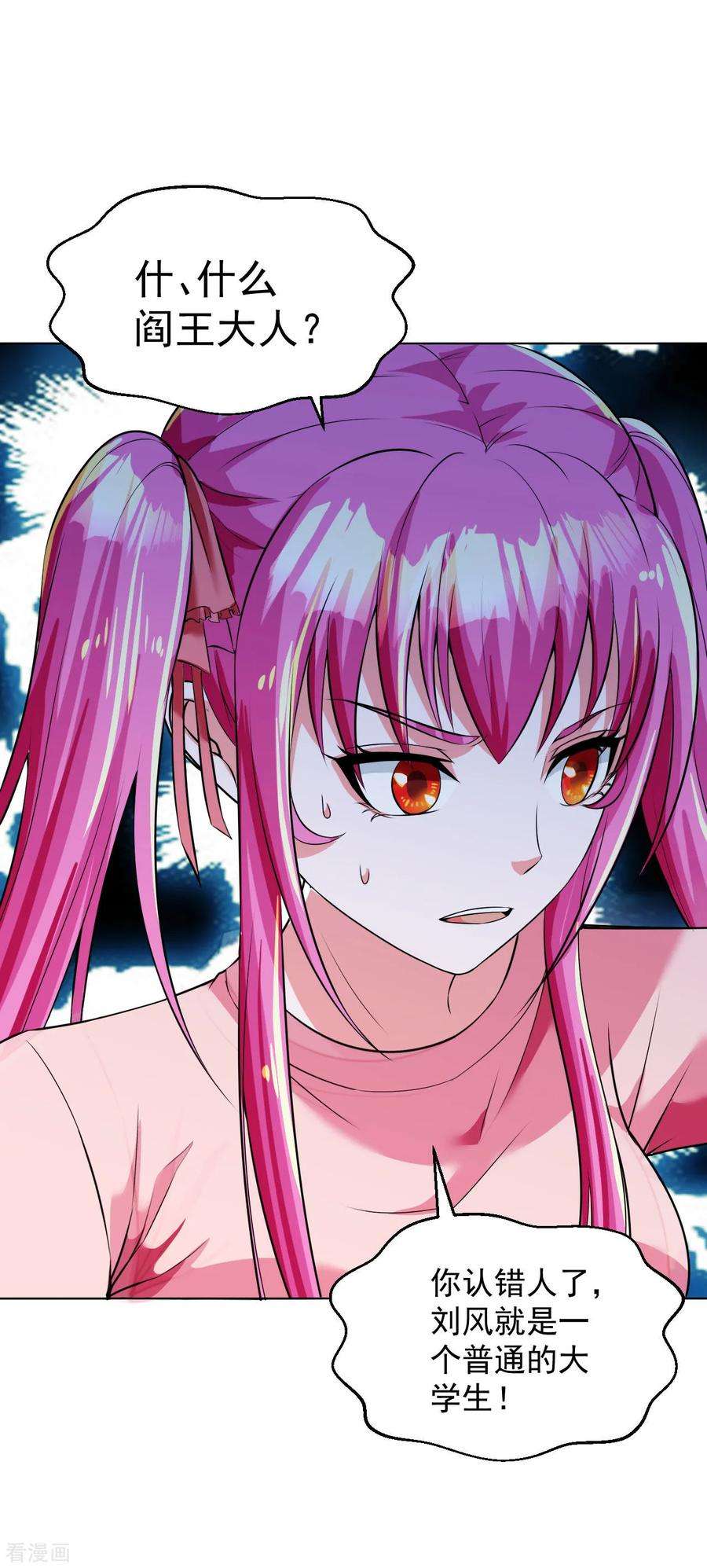 医等狂兵99话 反杀毒蝎王