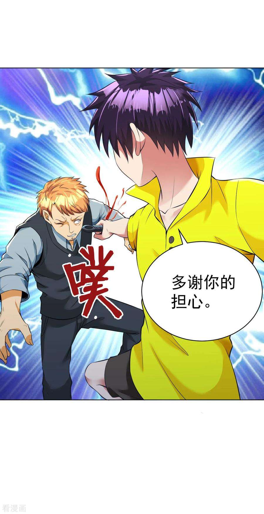 医等狂兵99话 反杀毒蝎王