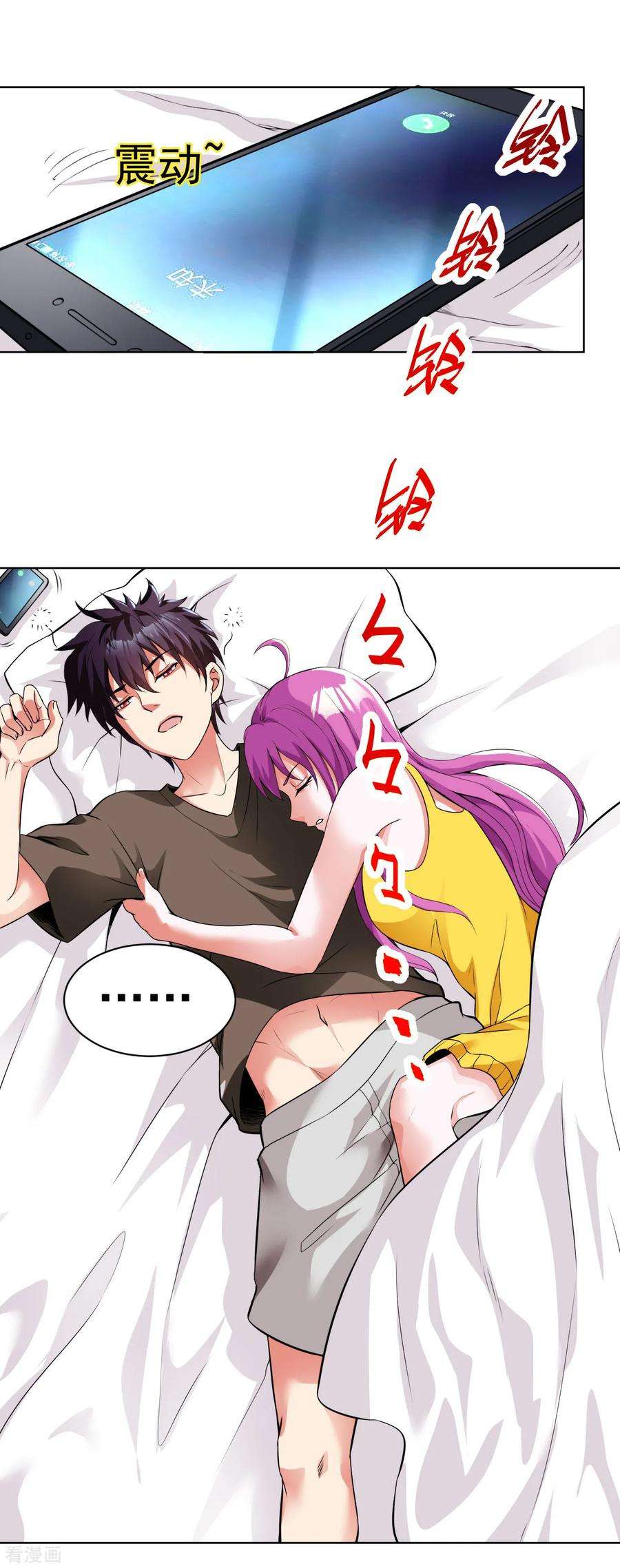 医等狂兵101话 东方家族毁灭