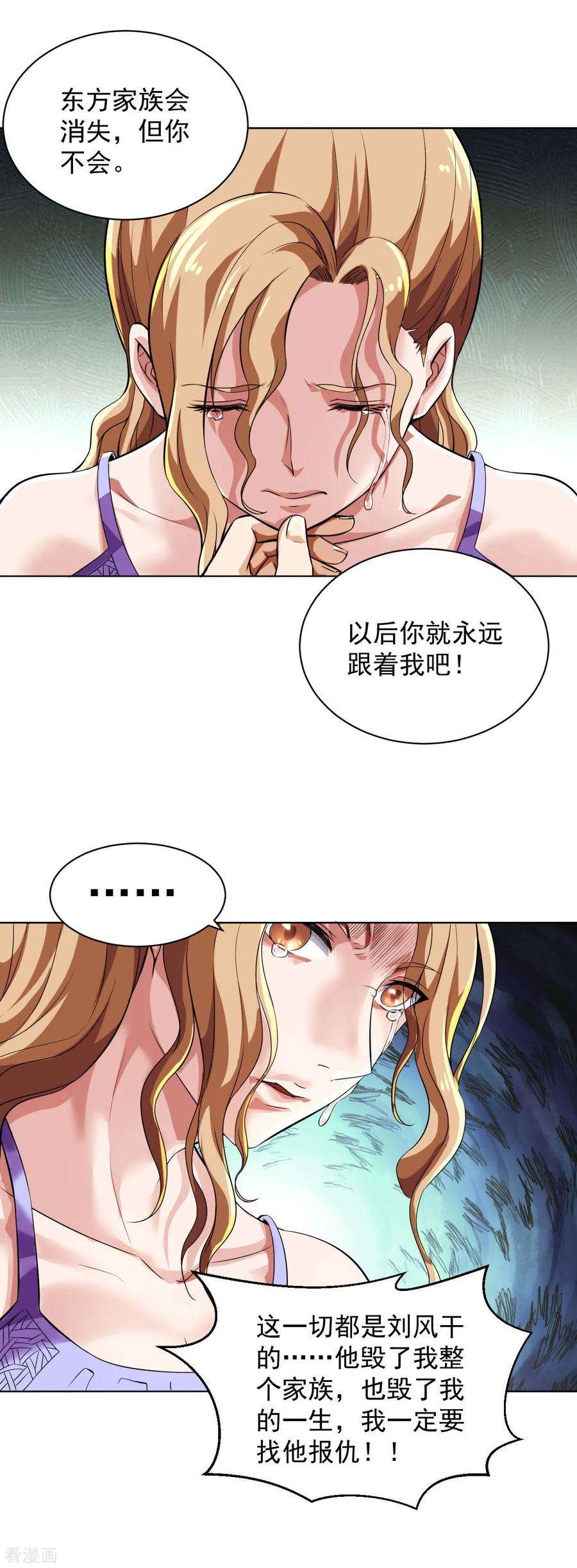 医等狂兵101话 东方家族毁灭