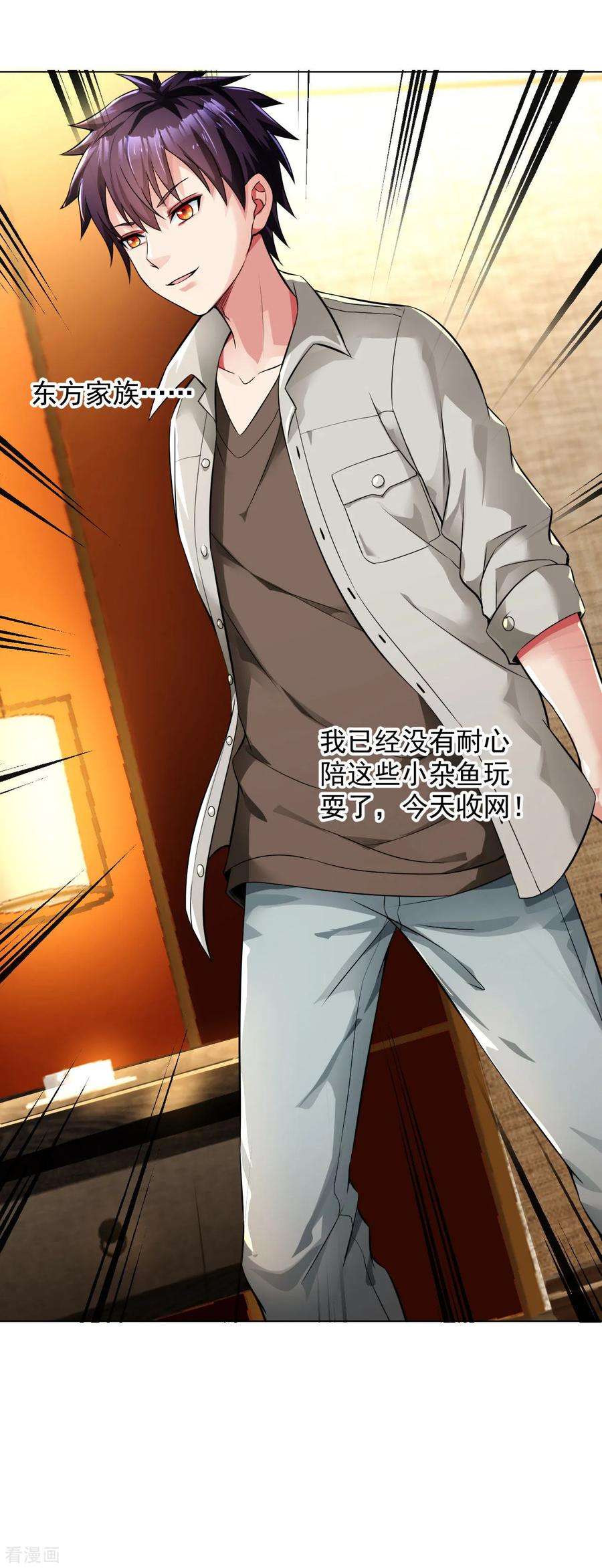 医等狂兵101话 东方家族毁灭