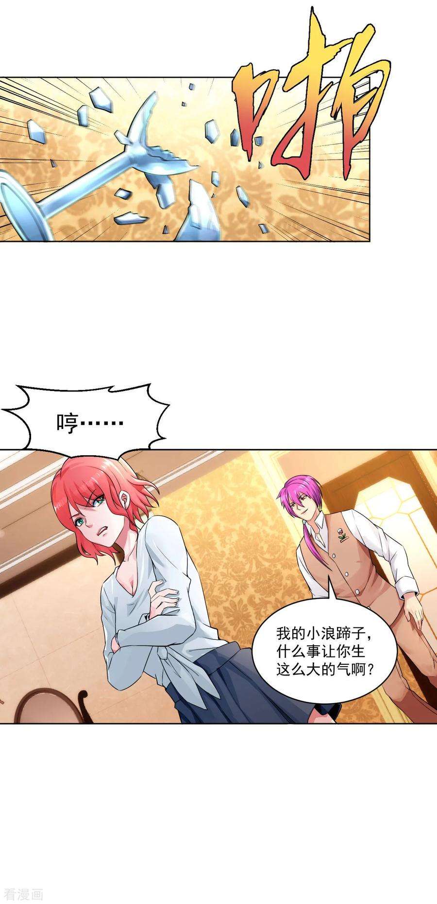 医等狂兵102话 电梯杀机