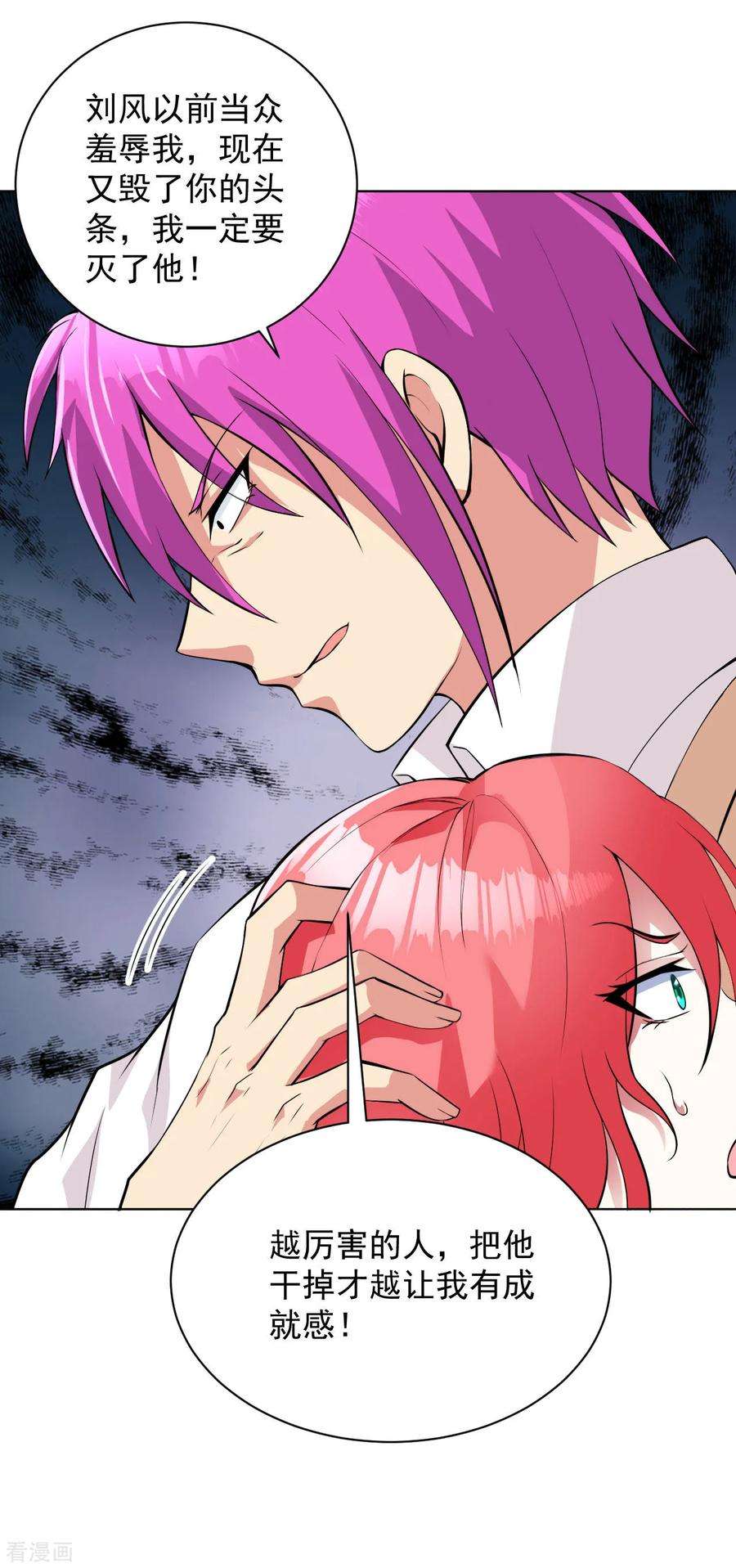 医等狂兵102话 电梯杀机