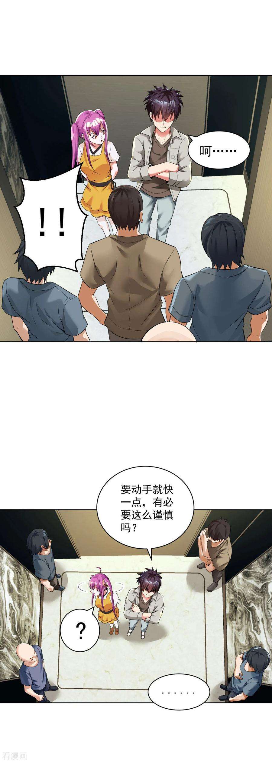 医等狂兵102话 电梯杀机