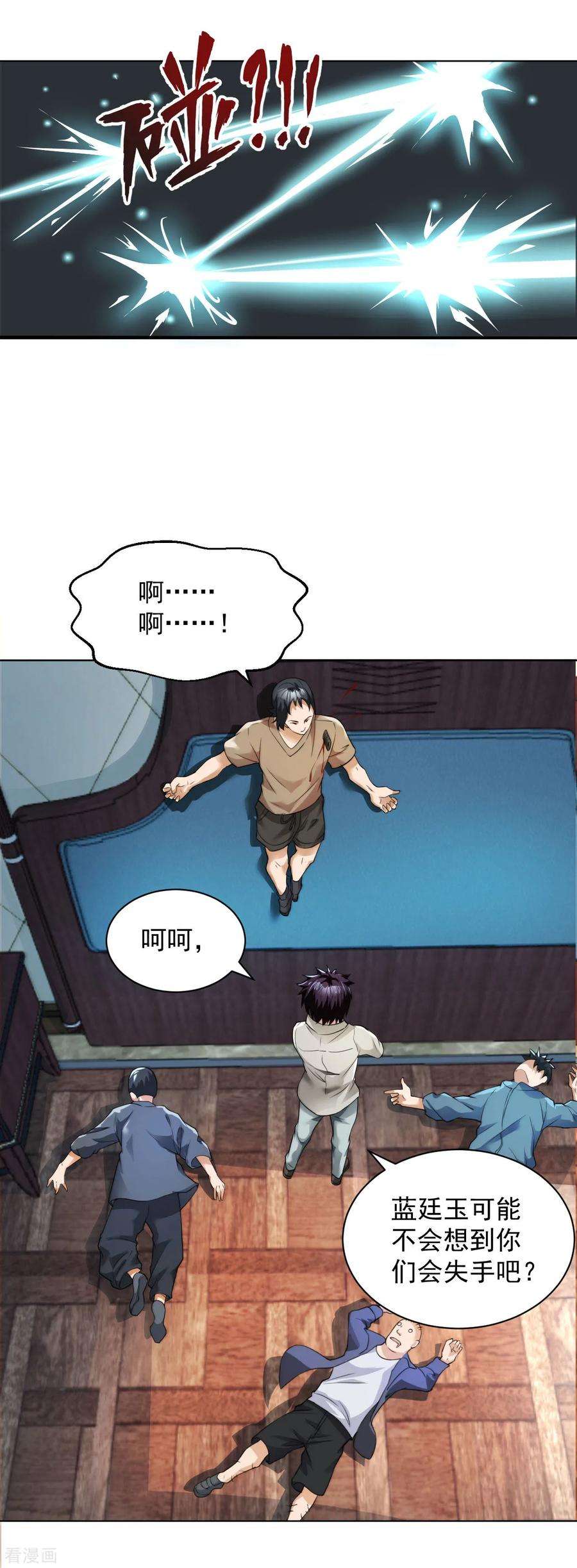 医等狂兵103话 新闻发布会