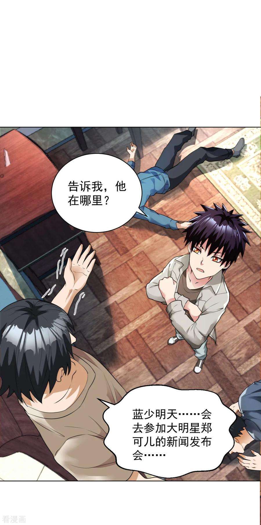 医等狂兵103话 新闻发布会