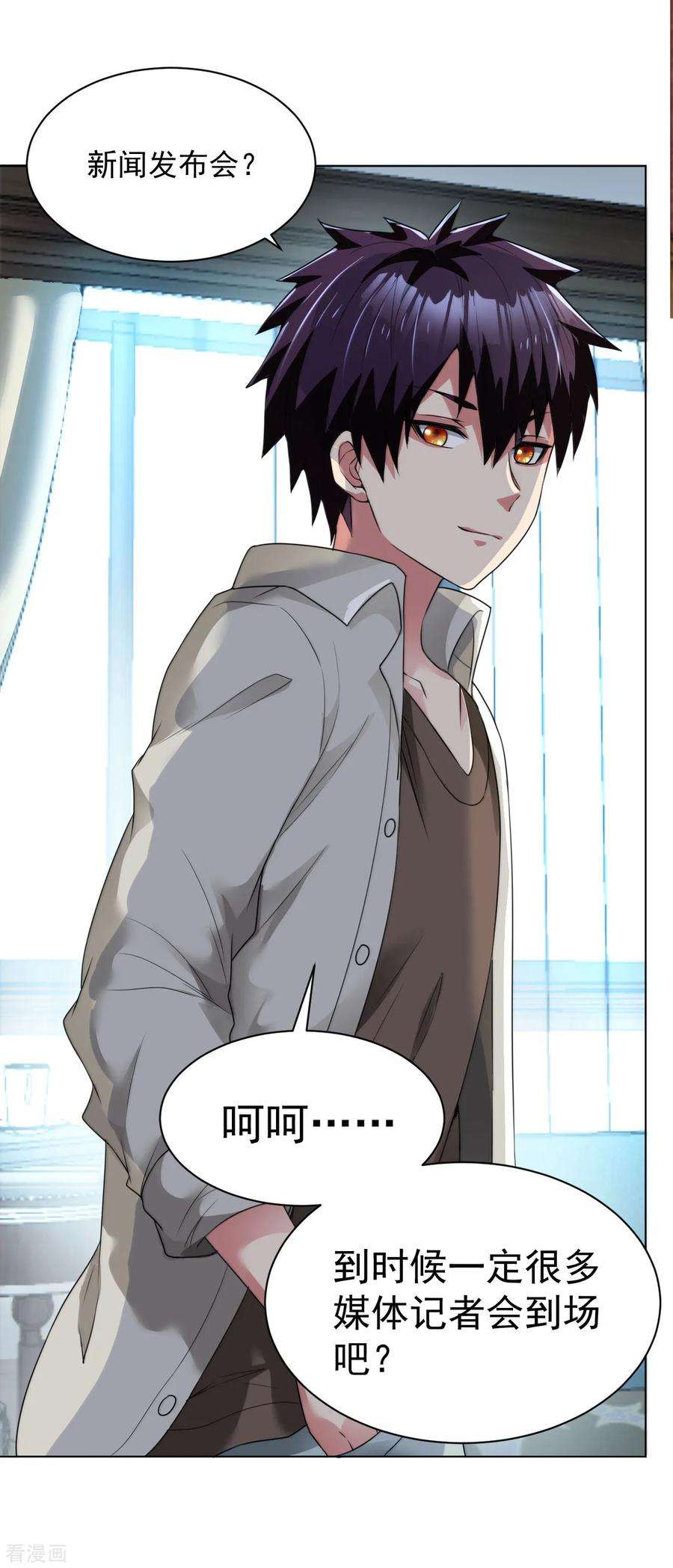 医等狂兵103话 新闻发布会