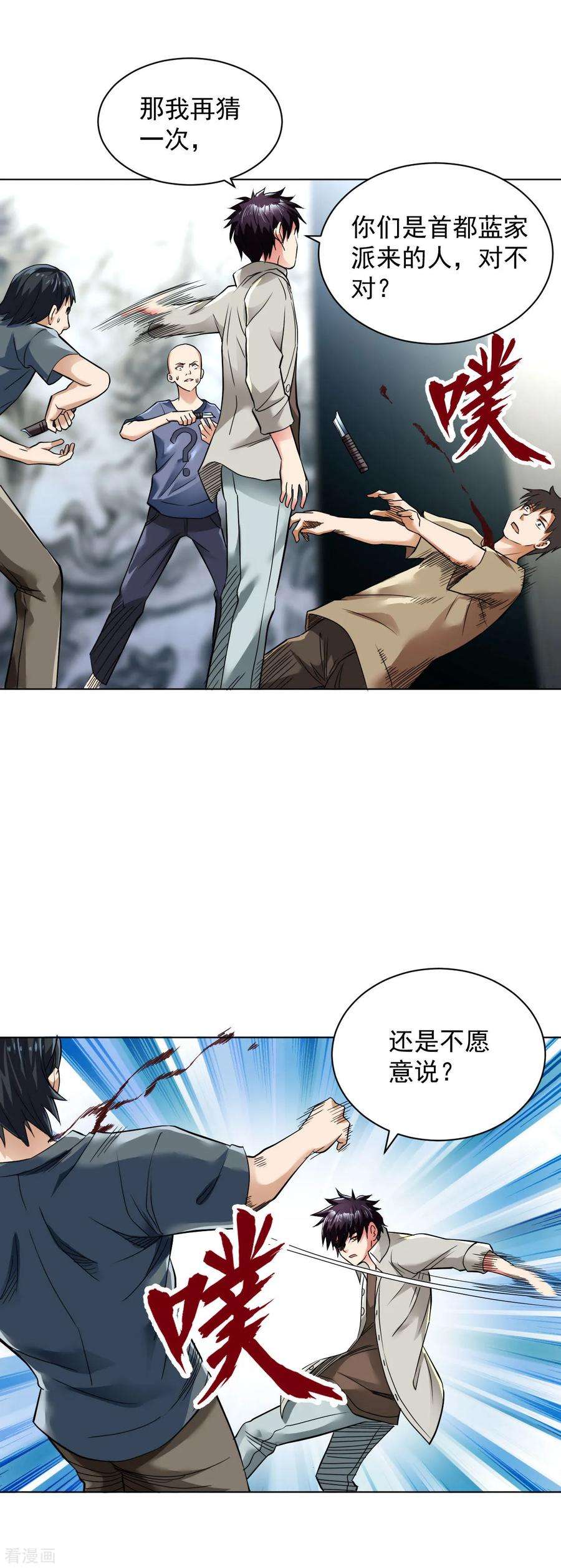 医等狂兵103话 新闻发布会