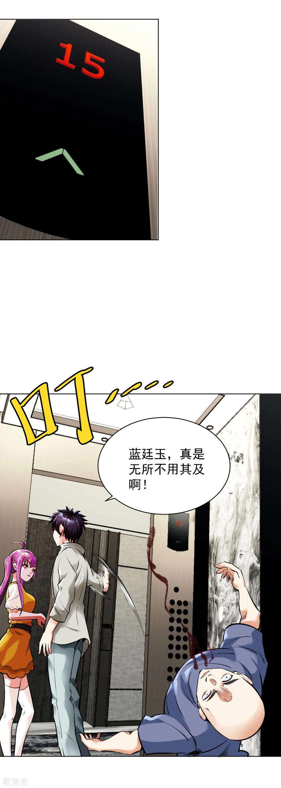 医等狂兵103话 新闻发布会