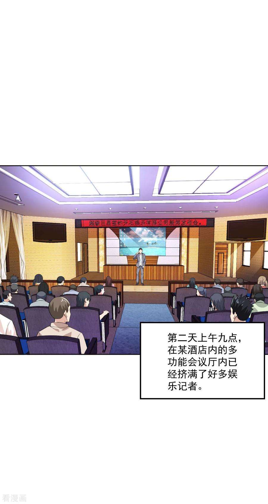 医等狂兵105话 上头条