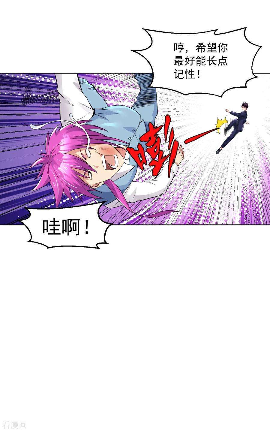 医等狂兵105话 上头条