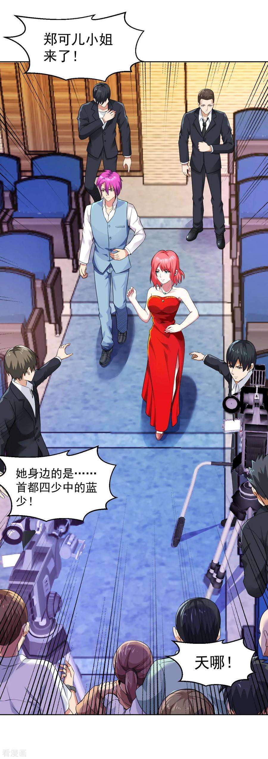 医等狂兵105话 上头条