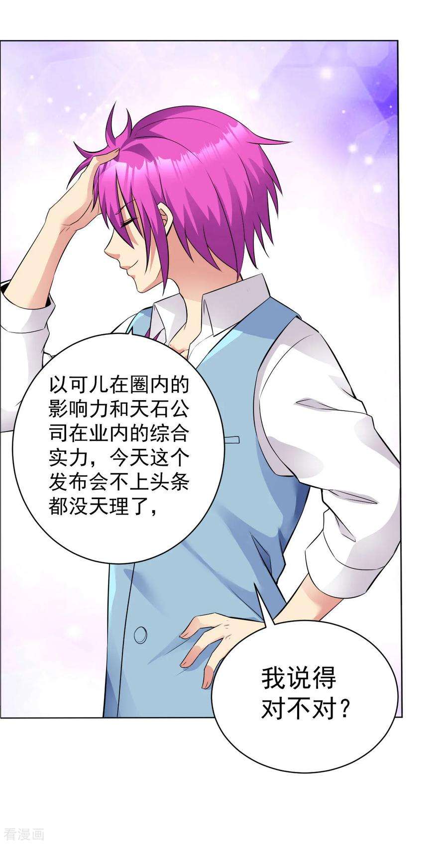 医等狂兵105话 上头条