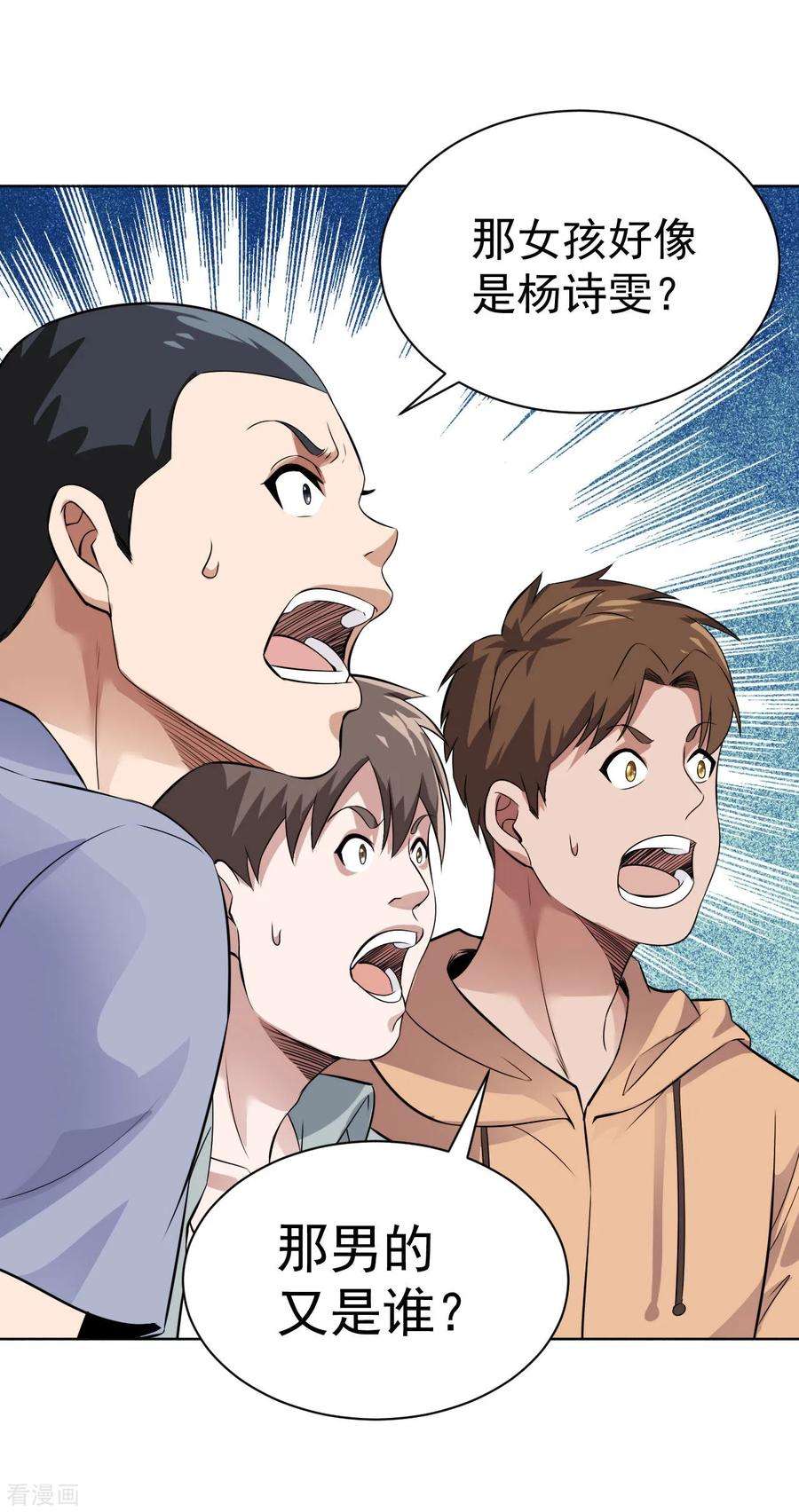 医等狂兵105话 上头条