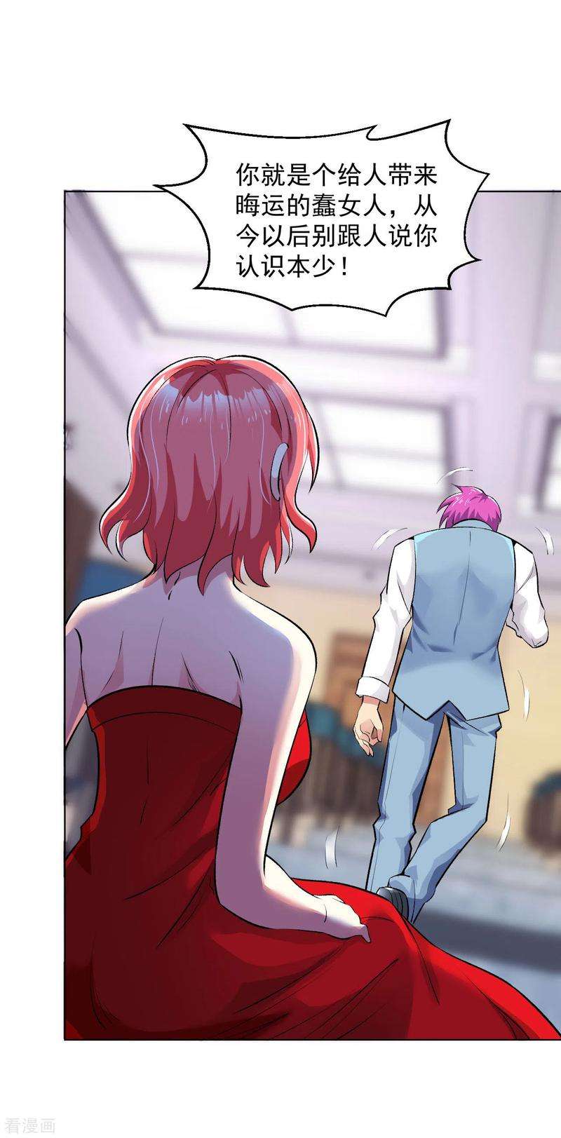 医等狂兵106话 祝你好运