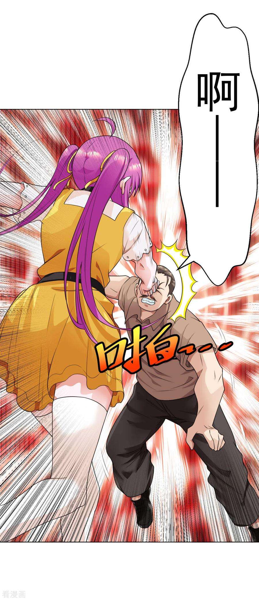 医等狂兵107话 因为他弱