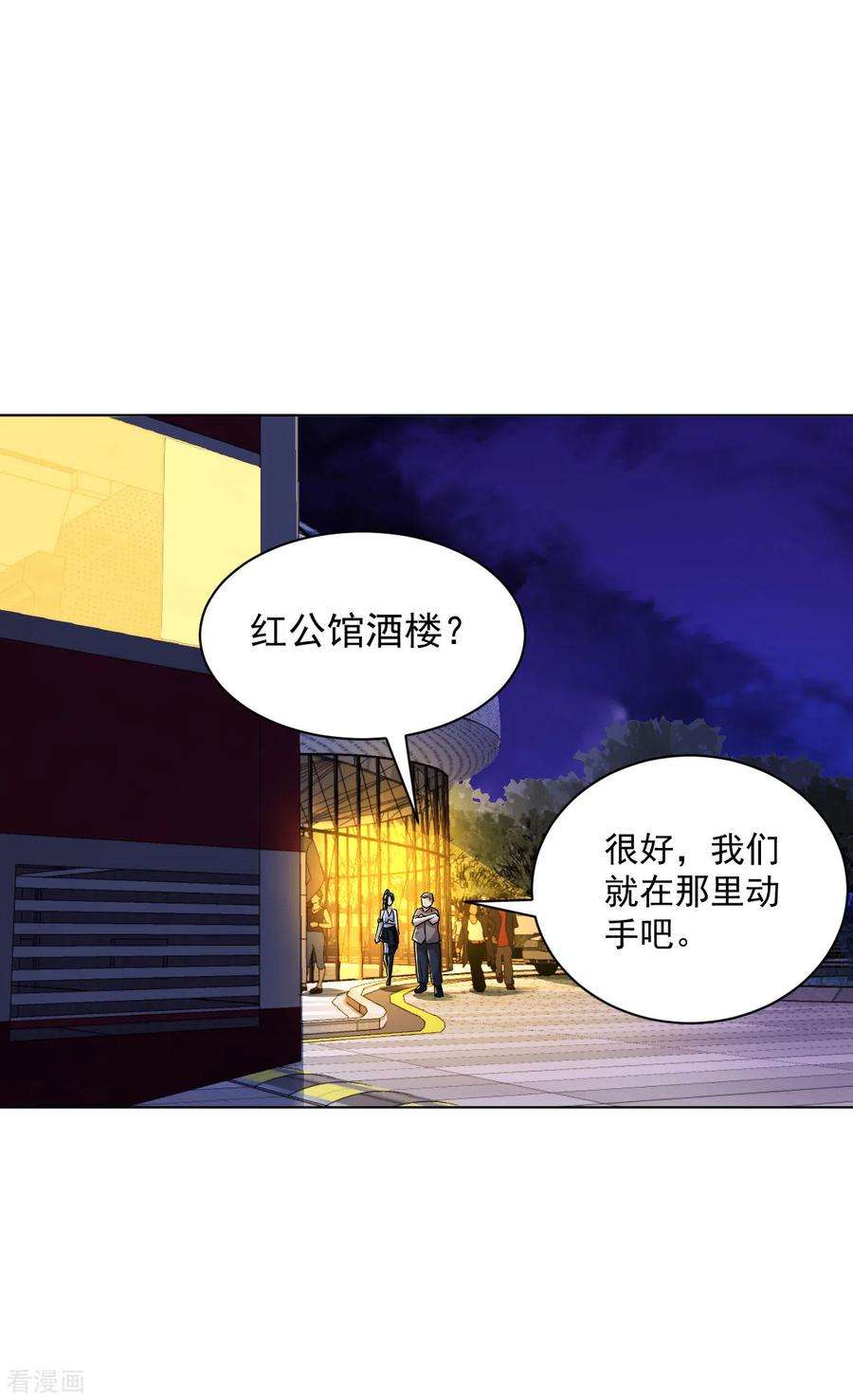 医等狂兵107话 因为他弱