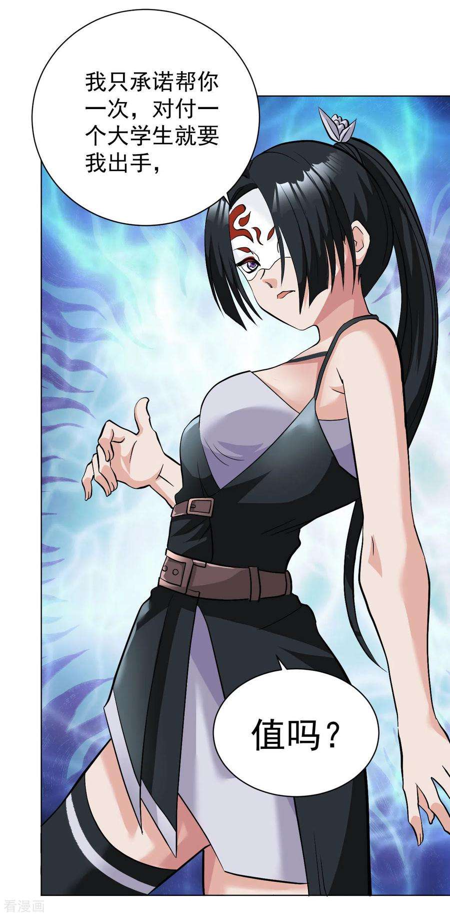 医等狂兵107话 因为他弱