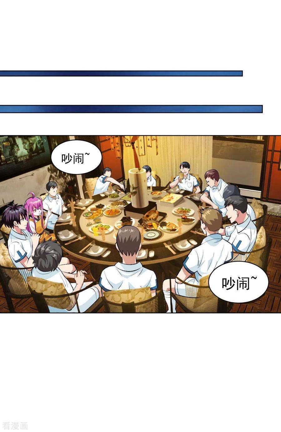 医等狂兵107话 因为他弱