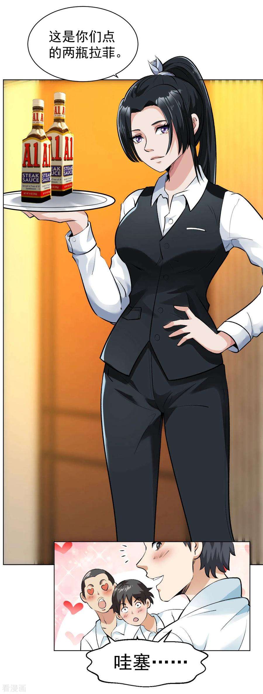 医等狂兵107话 因为他弱