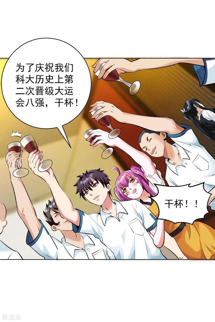 医等狂兵107话 因为他弱